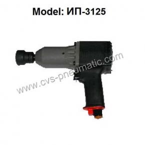 Pneumatic wrench ИП3125