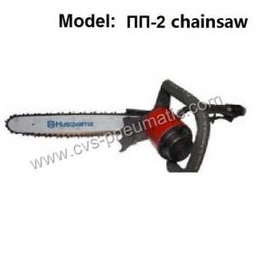 Pneumatic chainsaw  ПП-2